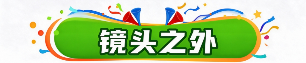 享受娱乐的不一样快乐详情图
