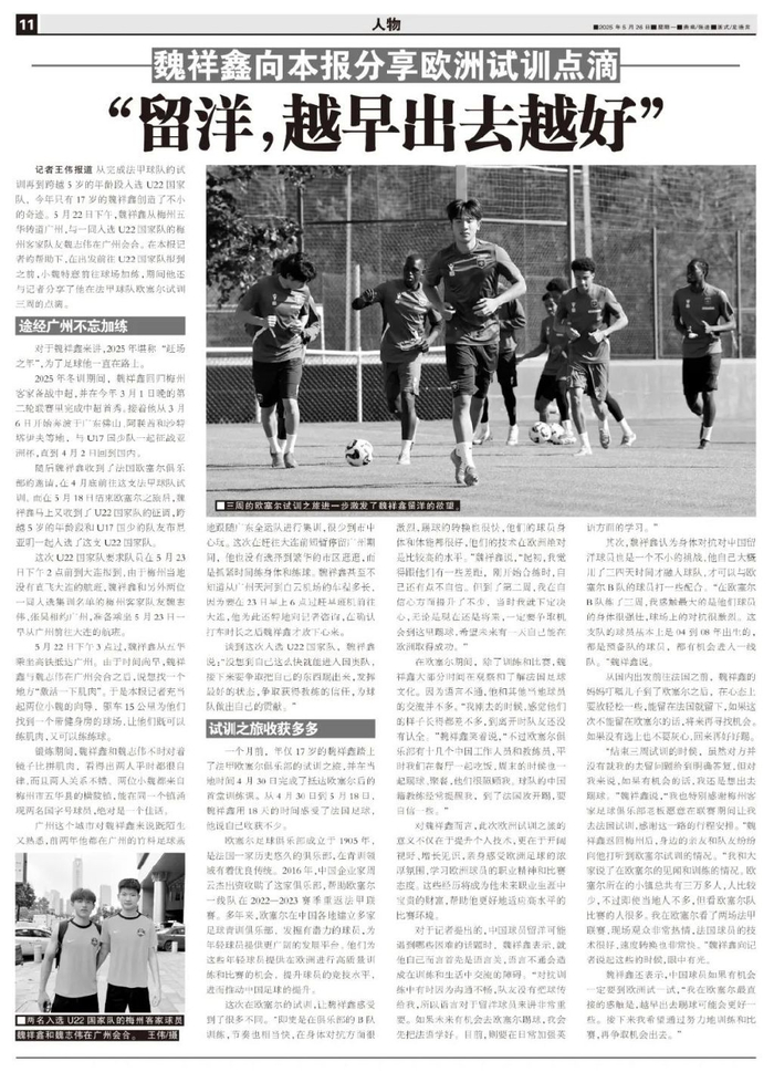 旗下六大电子游戏平台用户总数已突破三百万人。图片展示